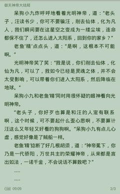 菲律宾如何用9g工签正常的回国 下文就是最全解答